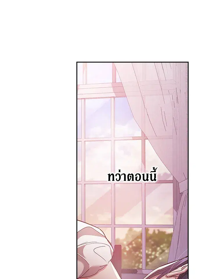 The Broken Ring – This Marriage Will Fail Anyway ตอนที่ 21 — page 37 of 119