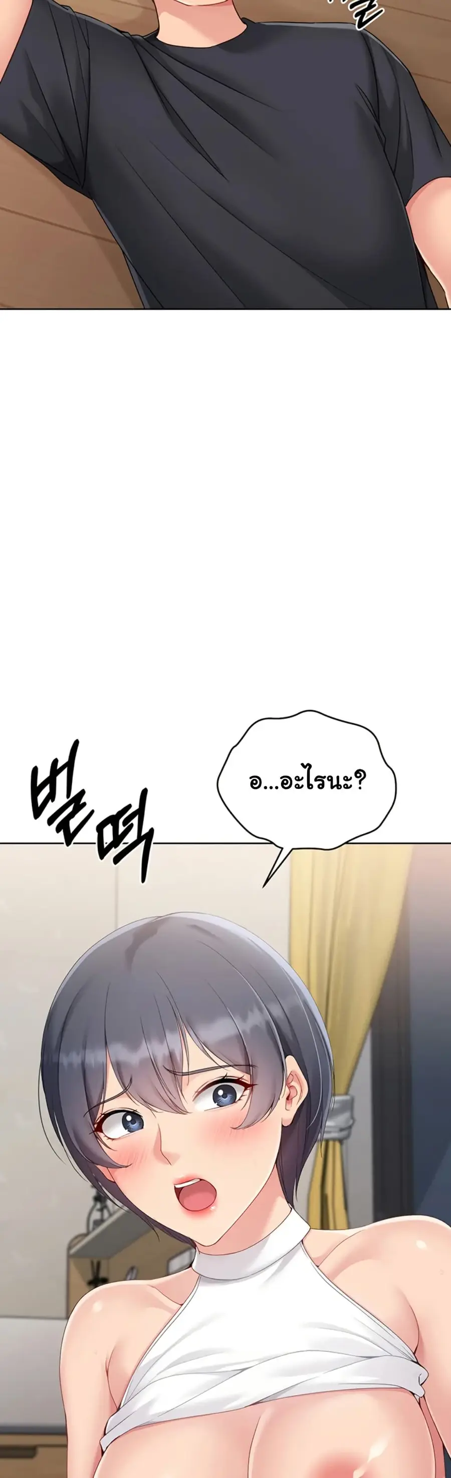 Set Up ตอนที่ 61 — page 34 of 51