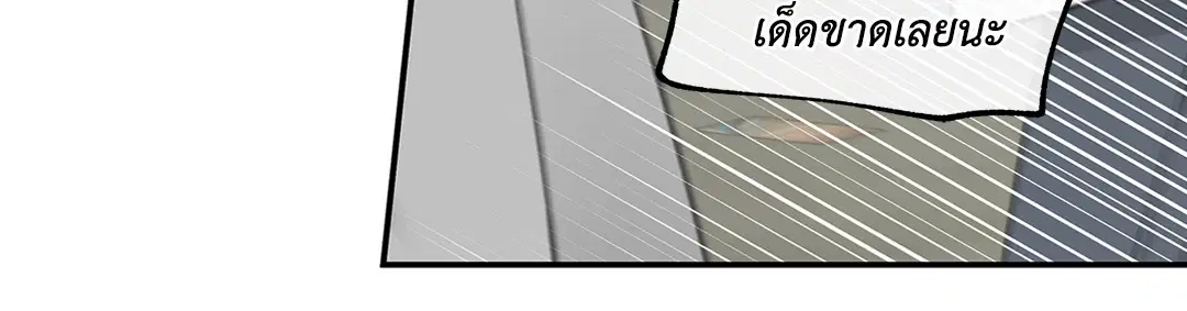 Low Tide in Twilight ตอนที่ 62 — page 20 of 143