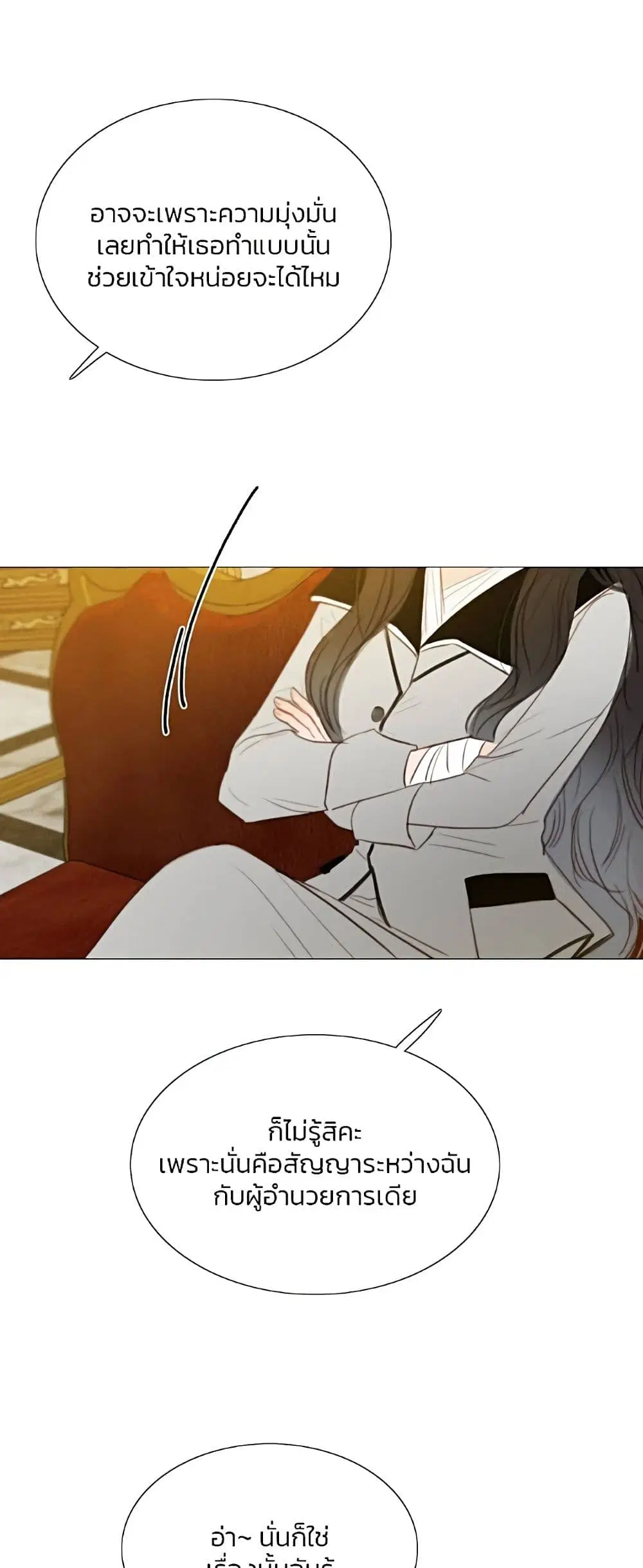 Serena ตอนที่ 63 — page 55 of 62