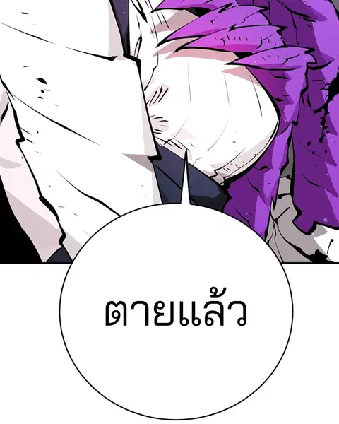 The Player ตอนที่ 58 — page 144 of 168