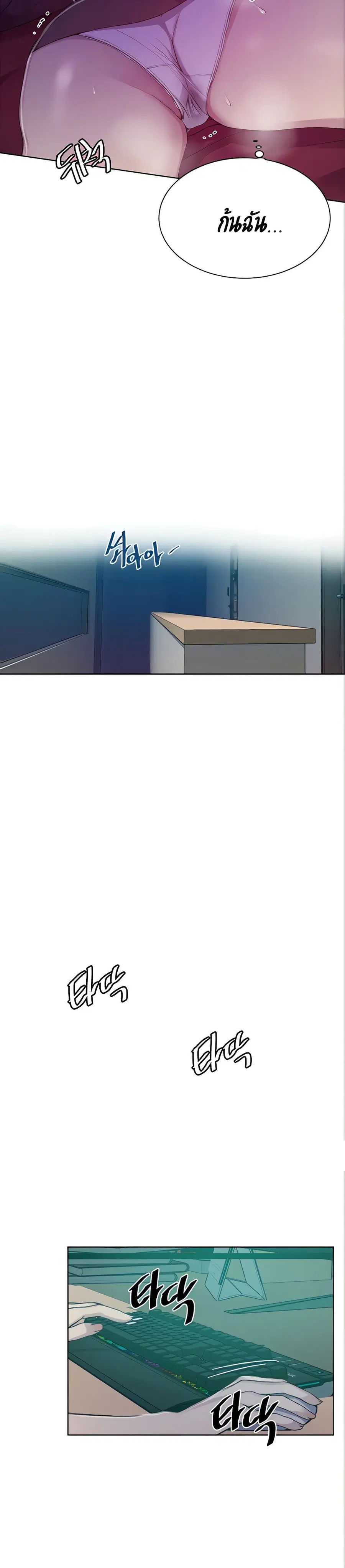 Secret Class ตอนที่ 98 — page 3 of 25