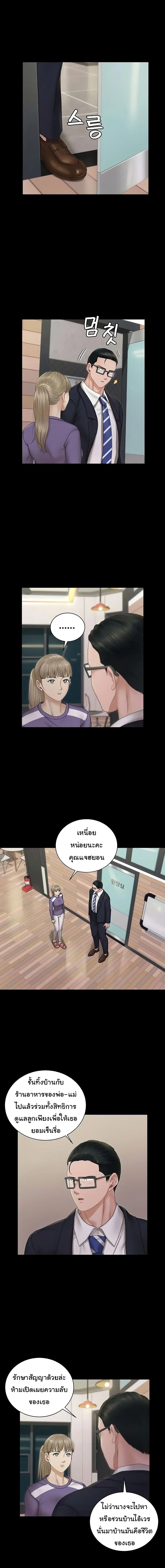 His Place ตอนที่ 163 — page 36 of 45