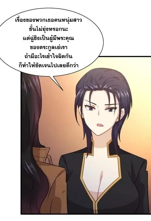 Immortal Swordsman in the Reverse World ตอนที่ 130 — page 21 of 44