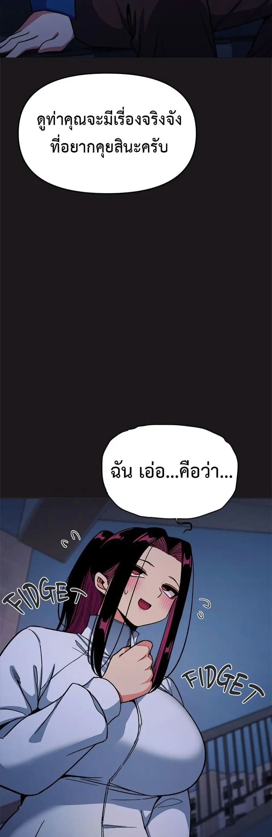 Stop Smoking ตอนที่ 69 — page 26 of 63