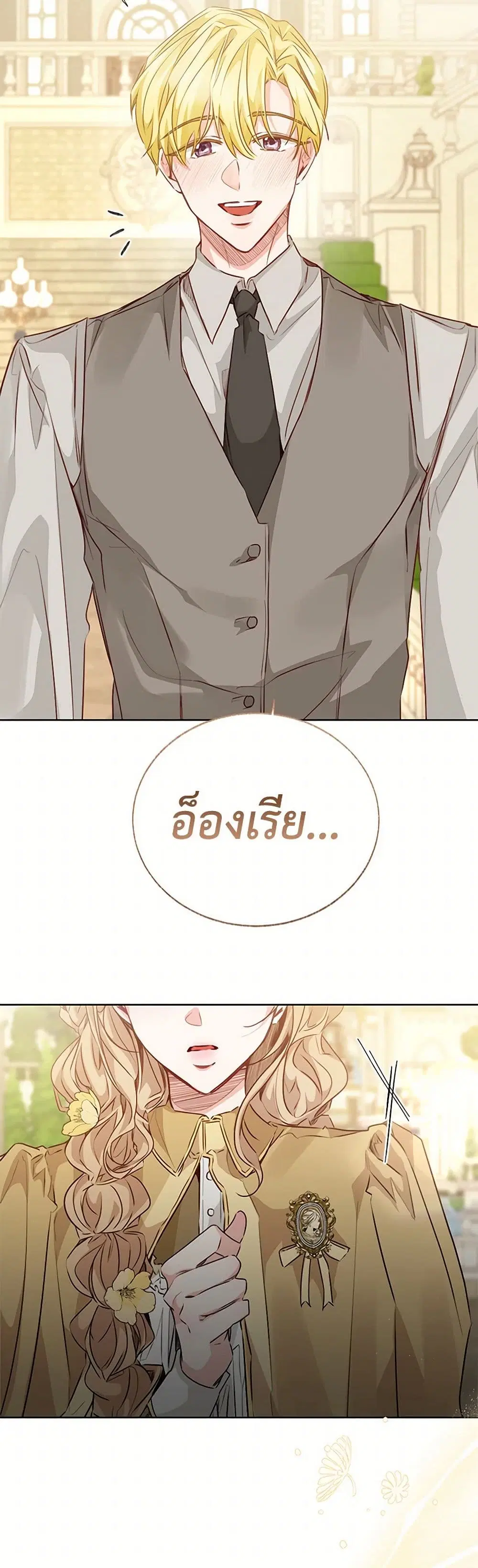 Stealing the Lady’s Heart ตอนที่ 61 — page 27 of 32