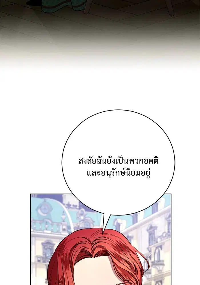 To My Husband’s Mistress ตอนที่ 17 — page 92 of 113
