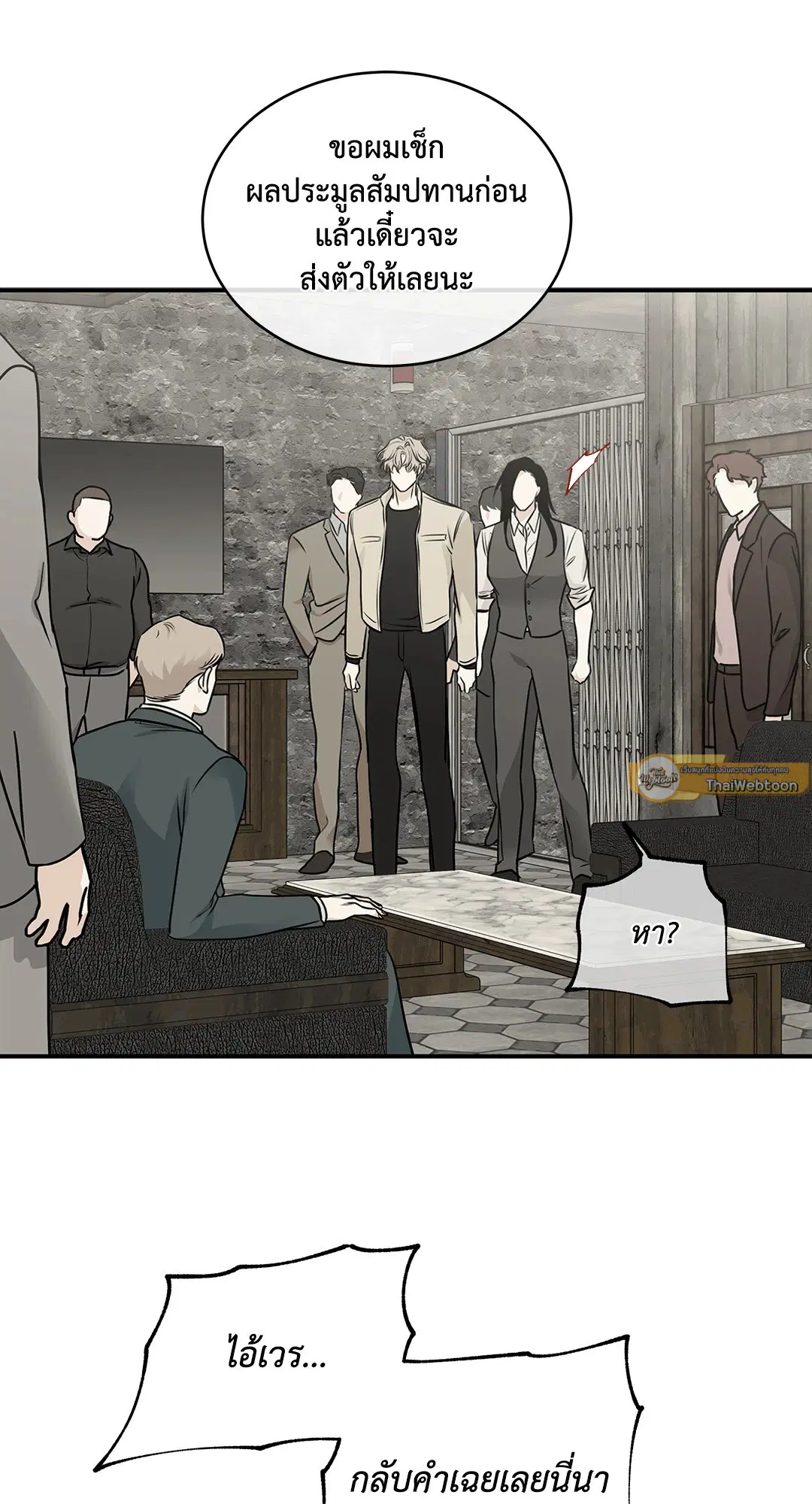 Low Tide in Twilight ตอนที่ 92 — page 9 of 61