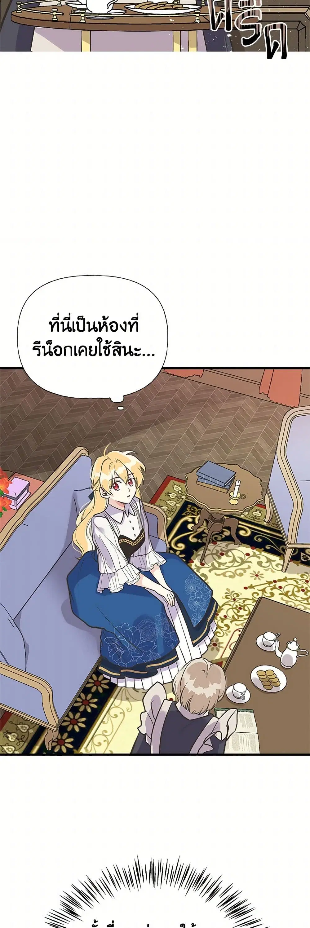 My Sister Picked up the Male Lead ตอนที่ 35 — page 22 of 33