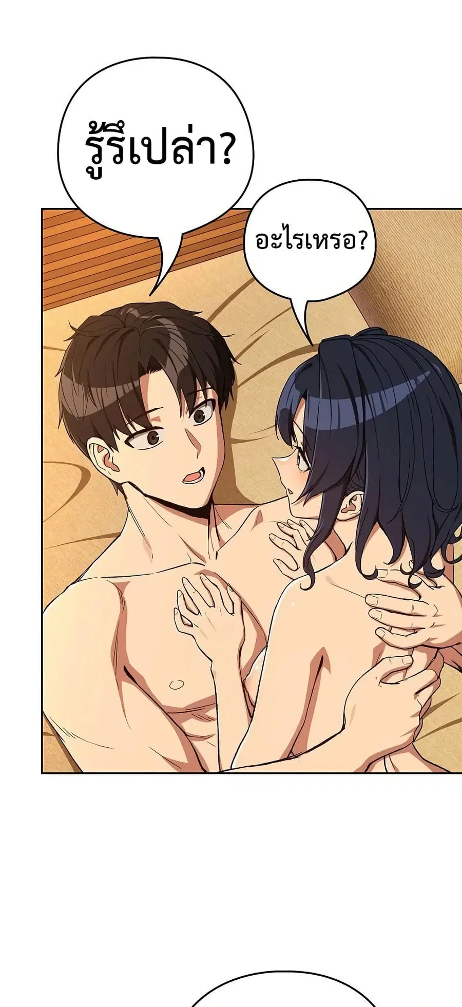 After Work Love Affairs ตอนที่ 102 — page 38 of 52