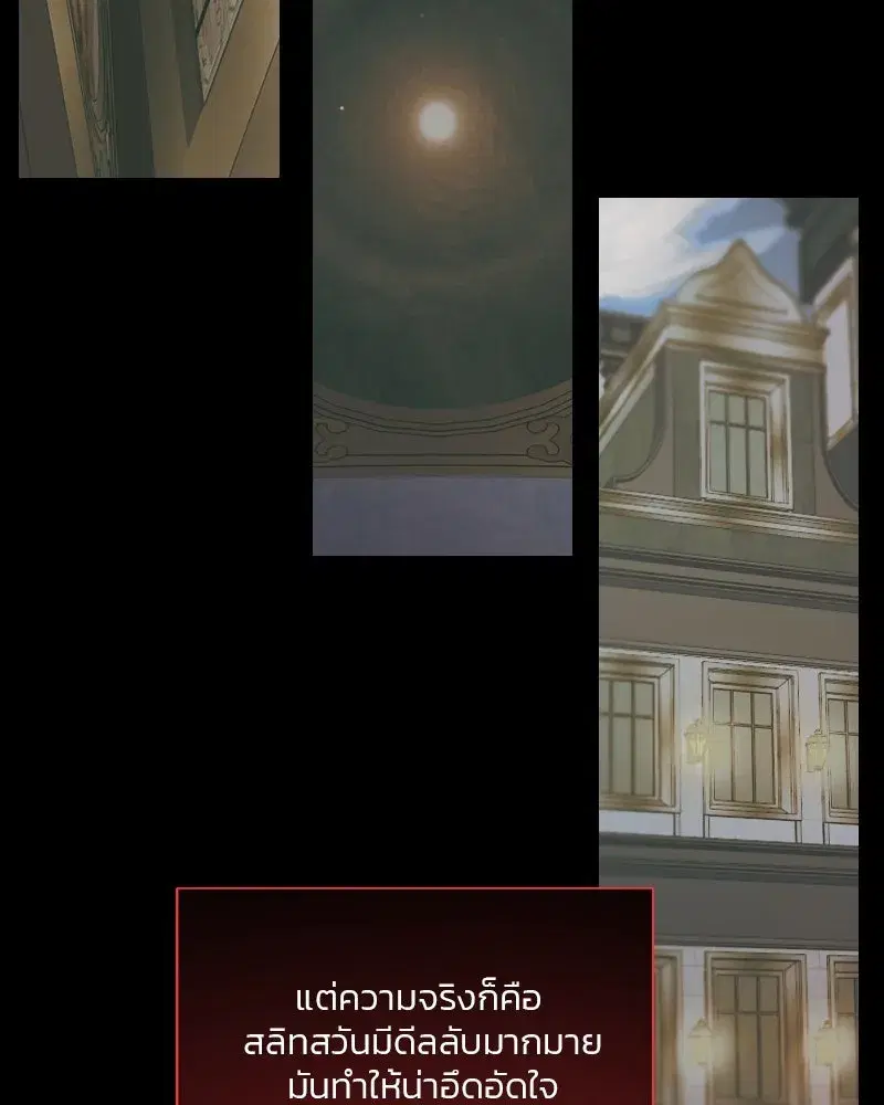 Serena ตอนที่ 70 — page 20 of 140