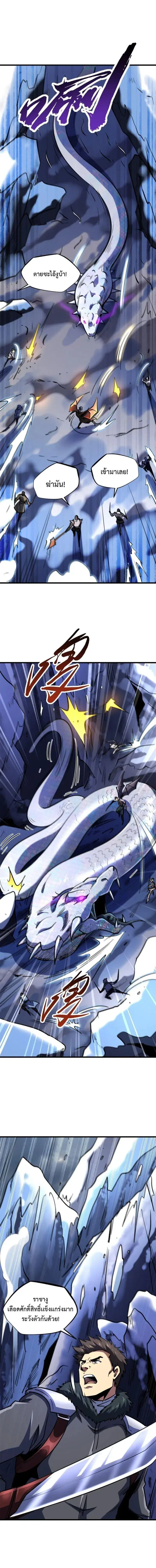 Super God Gene ตอนที่ 187 — page 9 of 14