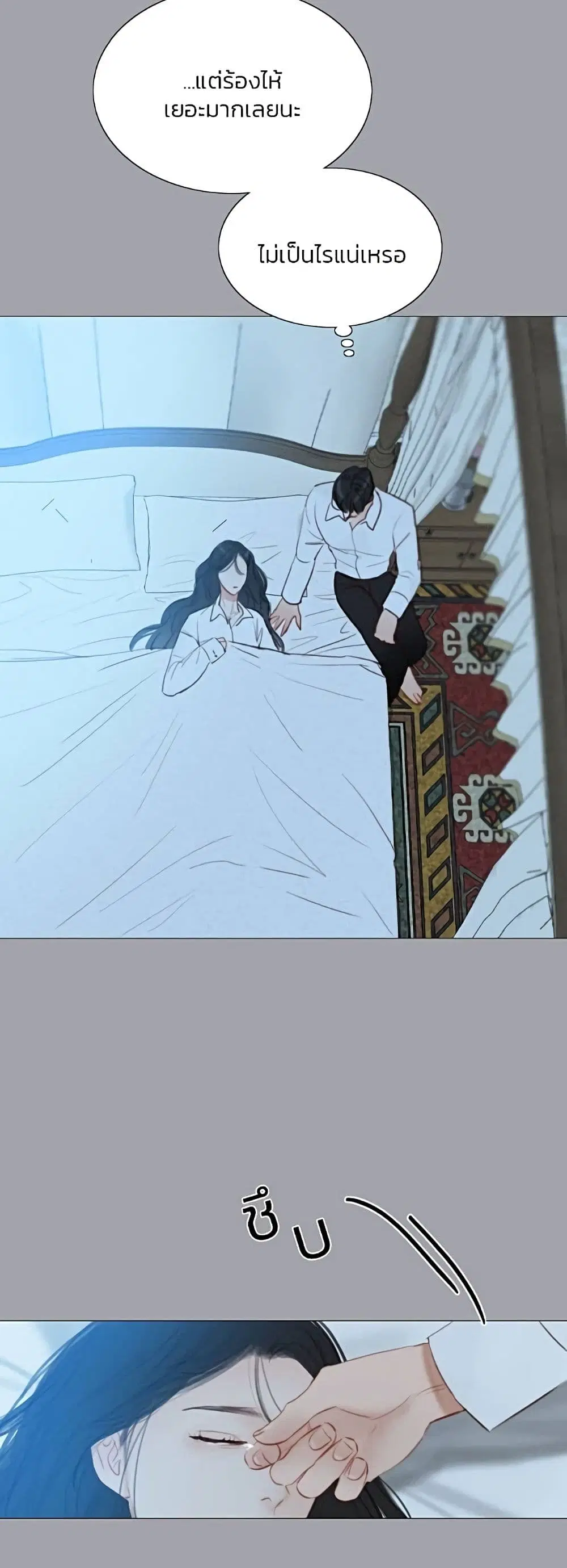 Serena ตอนที่ 50 — page 45 of 62
