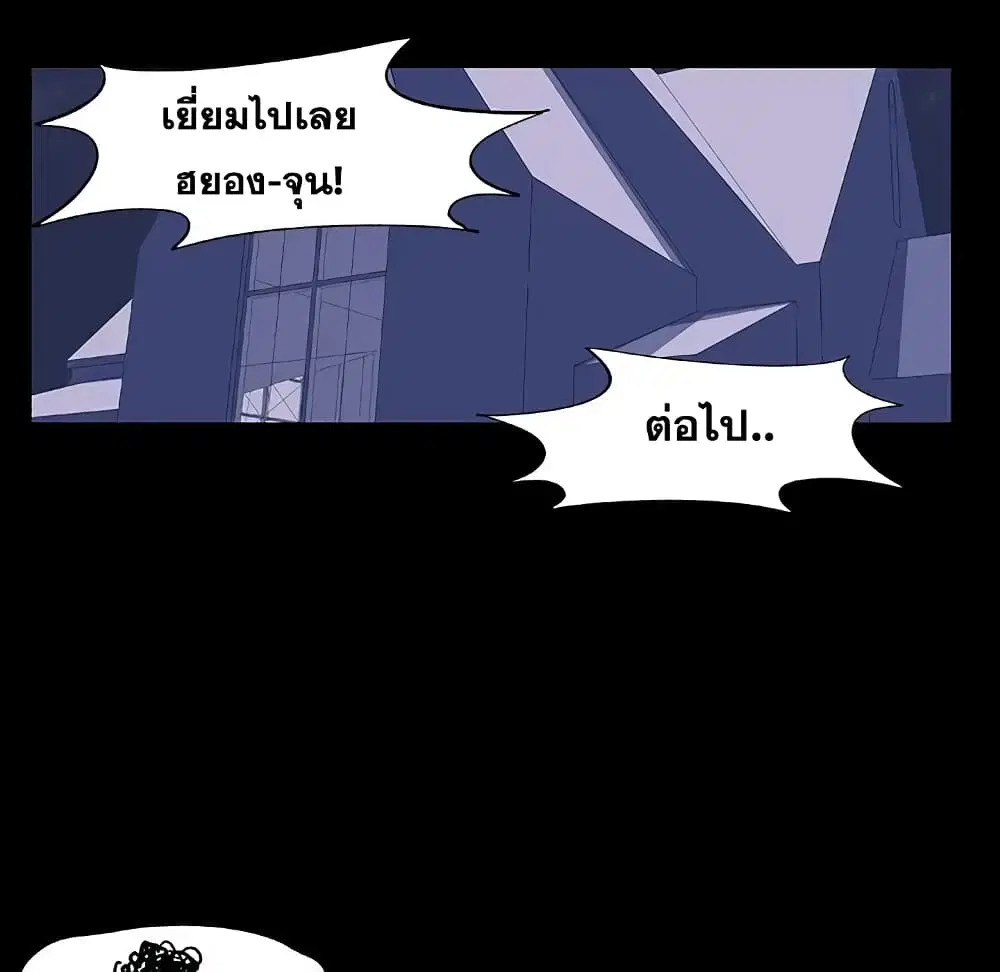 Project Utopia ตอนที่ 13 — page 26 of 65