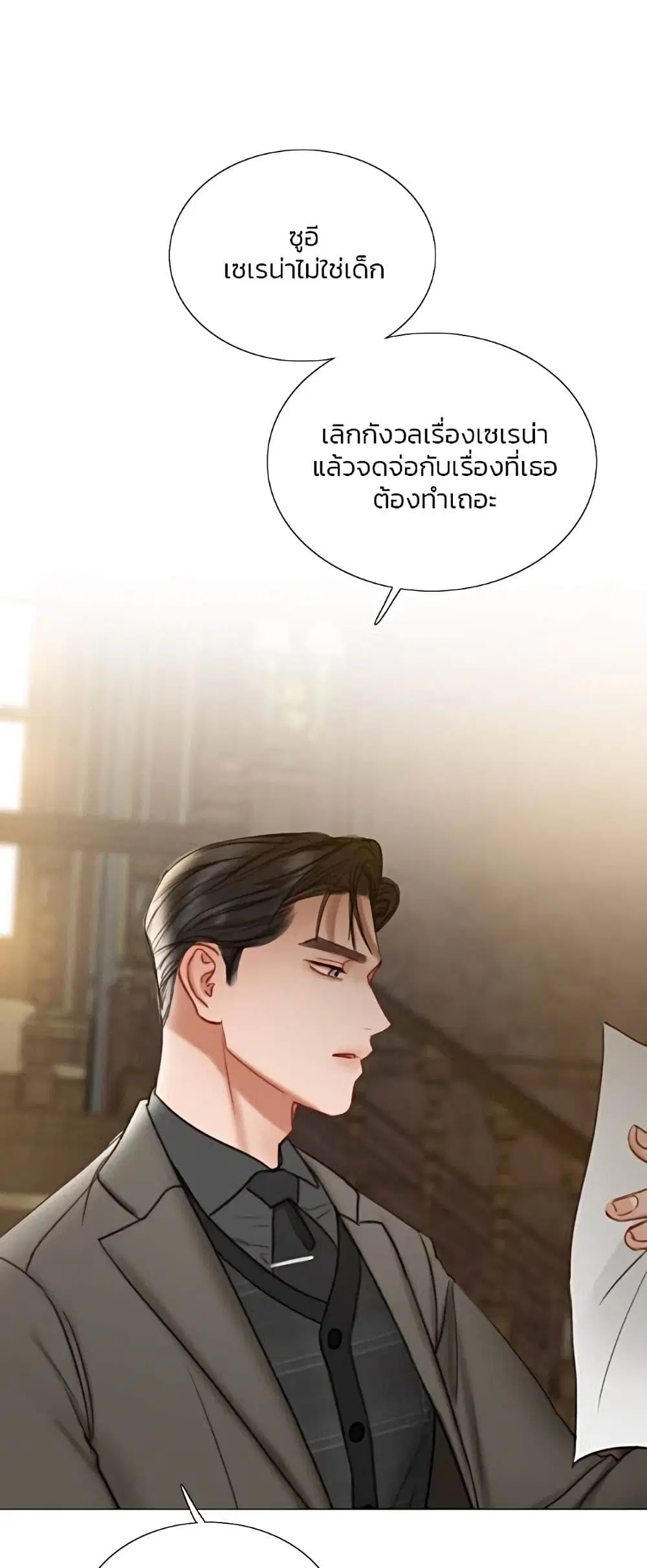 Serena ตอนที่ 95 — page 19 of 62