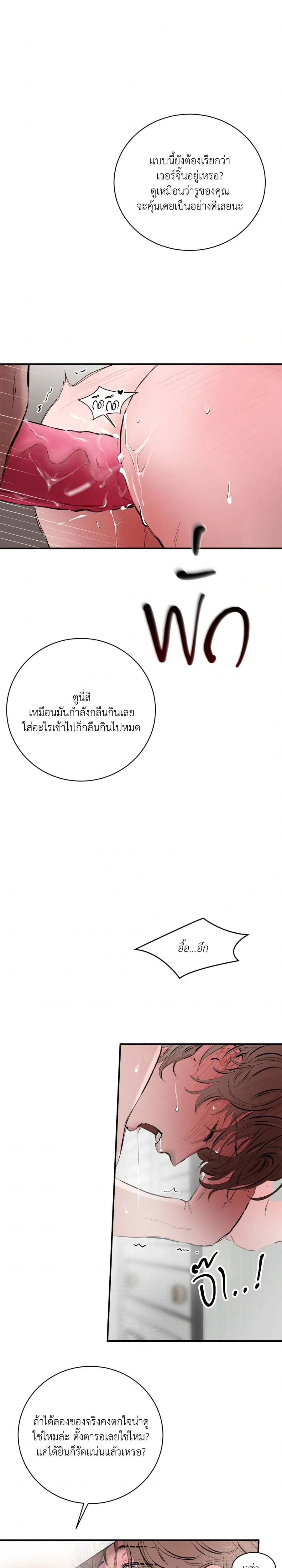 Next Door Neighbor – เพื่อนข้างบ้าน ตอนที่ 1 — page 4 of 31