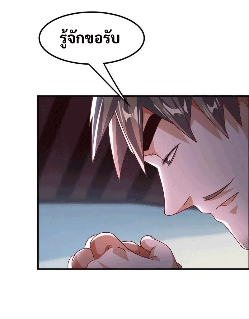 Wu Ni ตอนที่ 230 — page 16 of 44