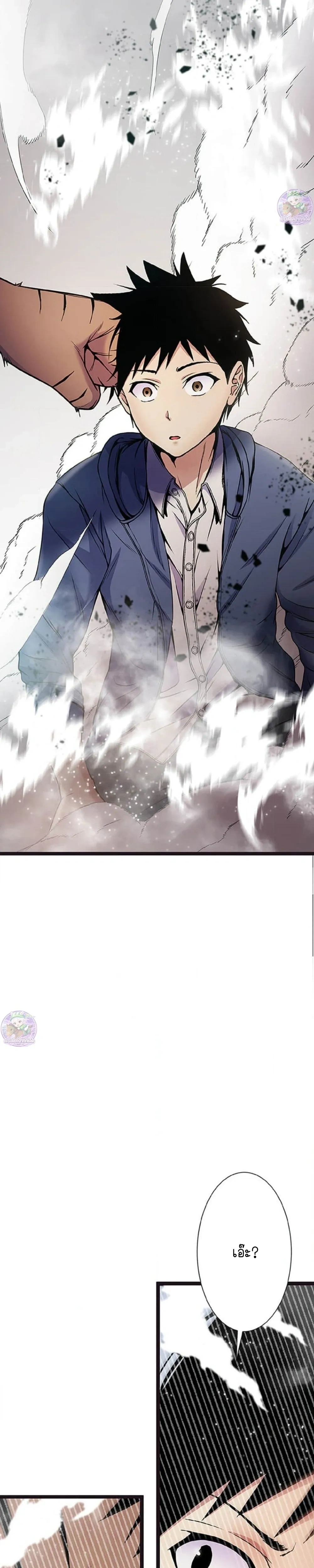 Holy Seed Reincarnation – จุติใหม่พร้อมพันธุ์ศักดิ์สิทธิ์ ตอนที่ 2 — page 4 of 41