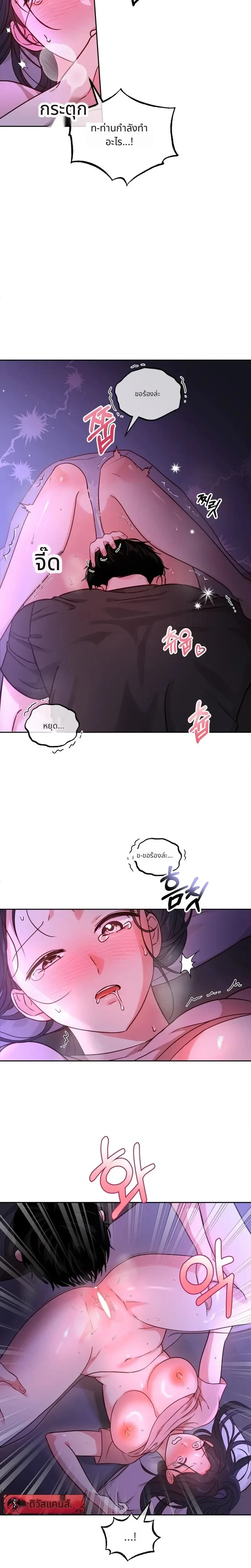 It’s My Childhood Friend’s Boyfriend, But… – แฟนเพื่อนสมัยเด็ก แต่ใจฉันไม่เคยลืม ตอนที่ 2 — page 9 of 15