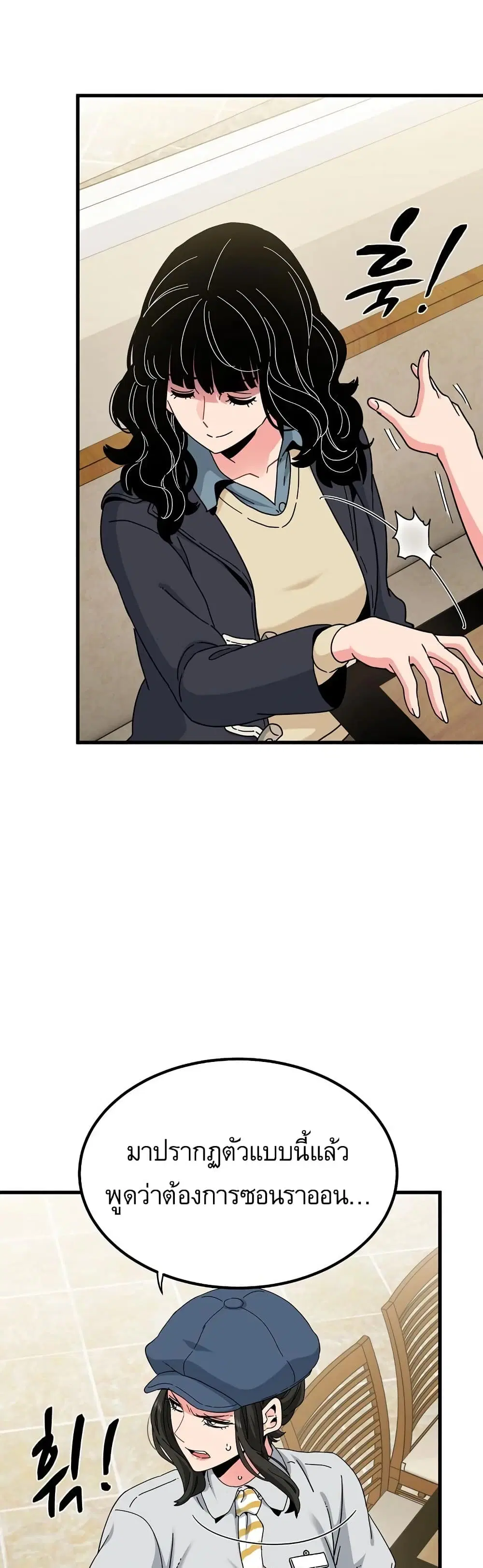 The Turning Point ตอนที่ 119 — page 4 of 50