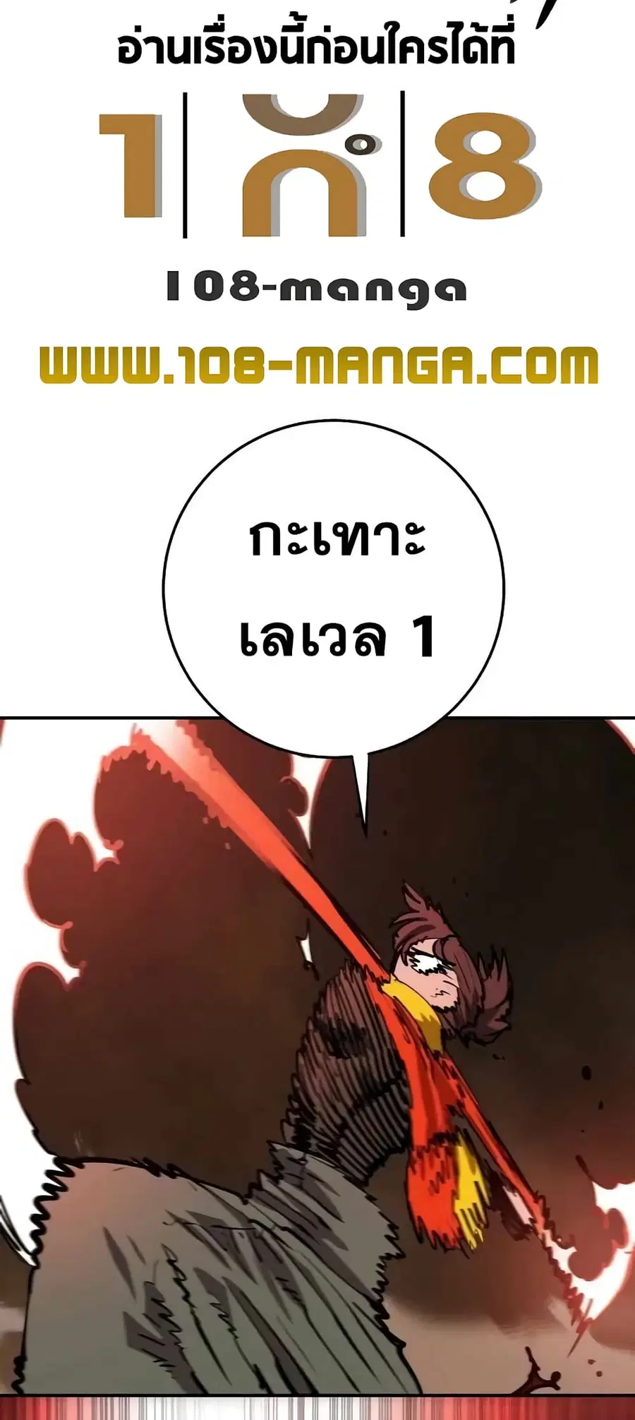 The Player ตอนที่ 114 — page 63 of 80