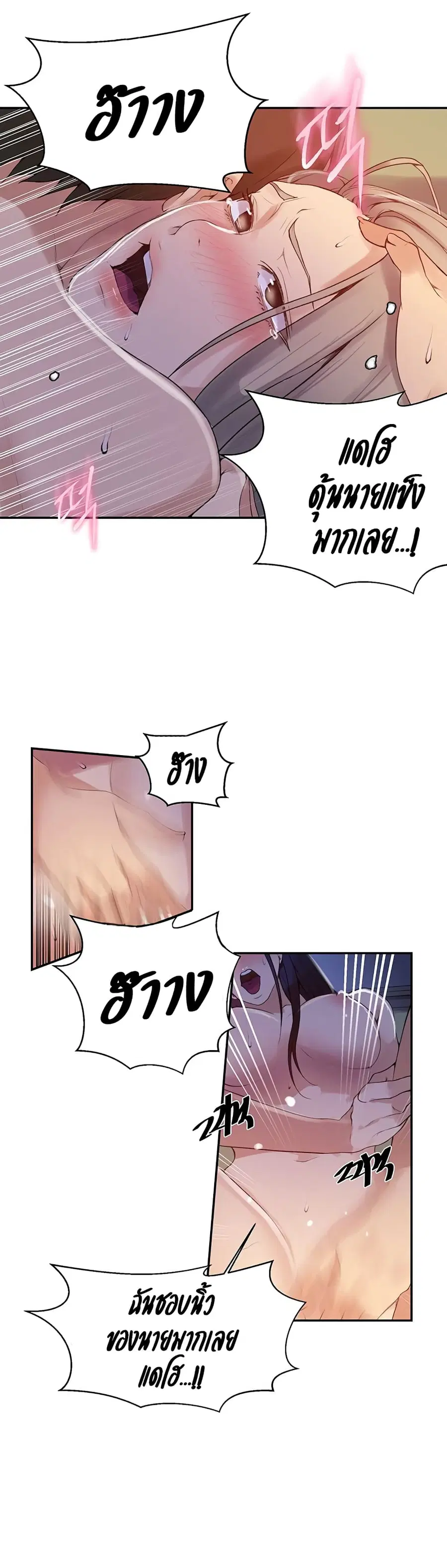 Secret Class ตอนที่ 136 — page 7 of 25