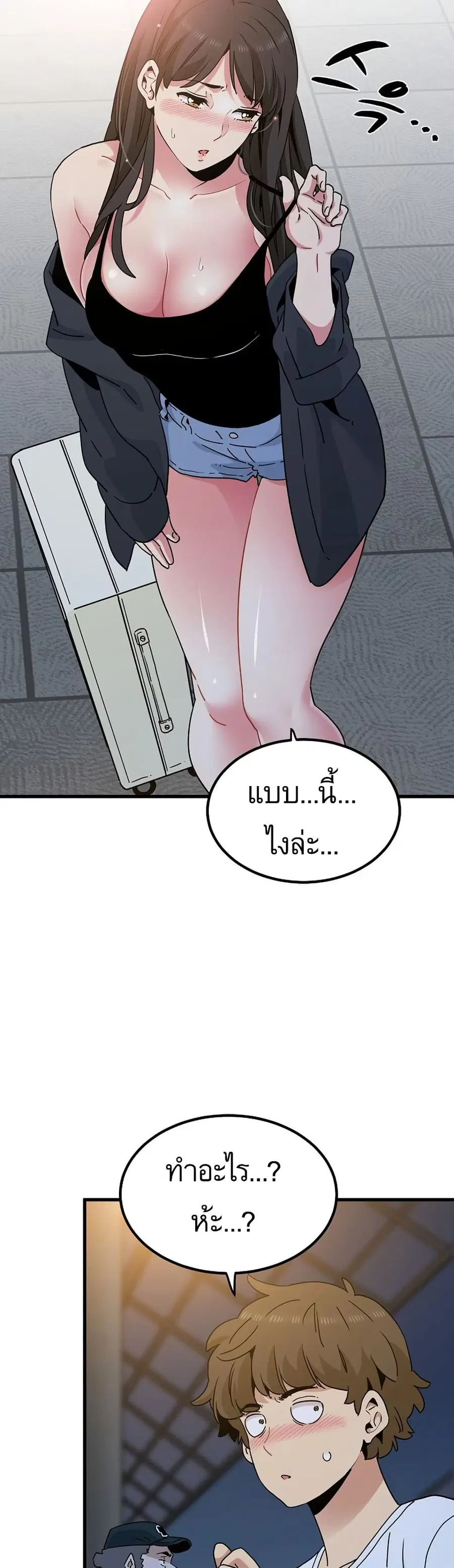 The Turning Point ตอนที่ 38 — page 39 of 50