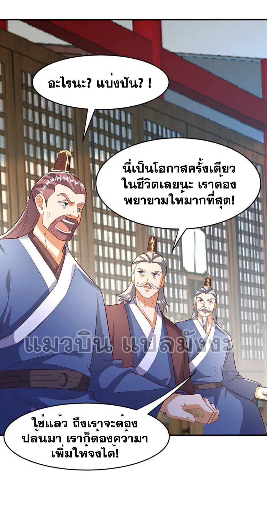 Wu Ni ตอนที่ 386 — page 22 of 40