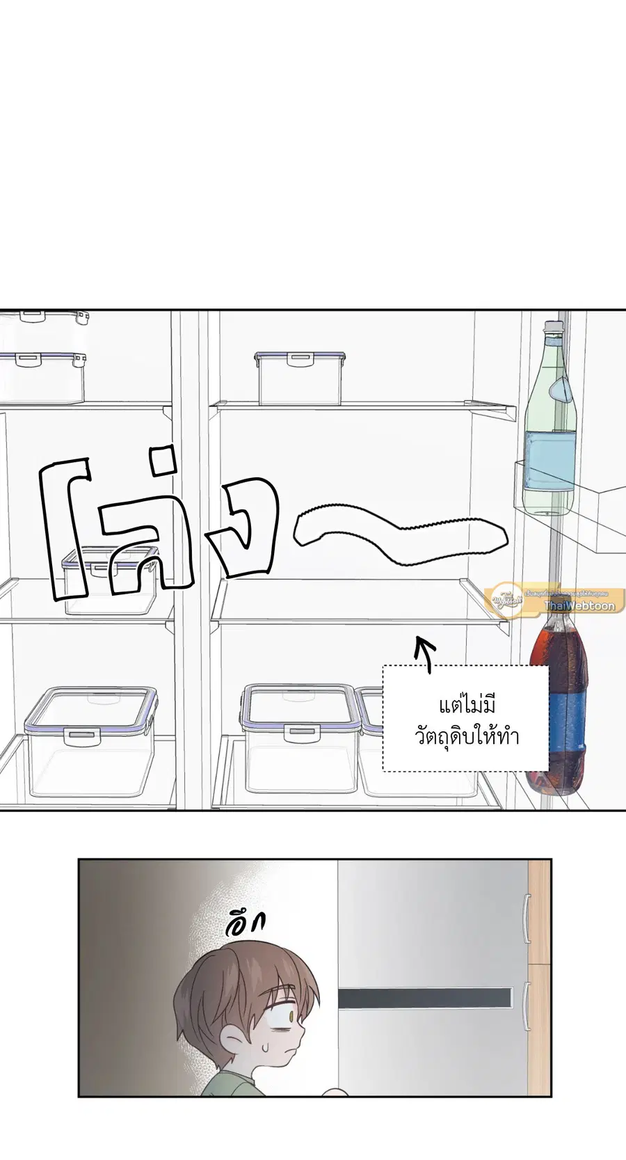 A Man of Virtue ตอนที่ 64 — page 13 of 47