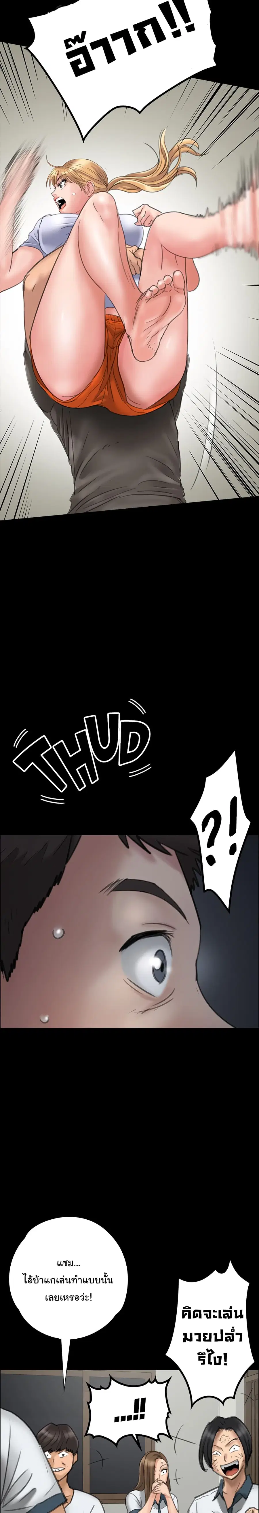 Queen Bee ตอนที่ 19 — page 29 of 42