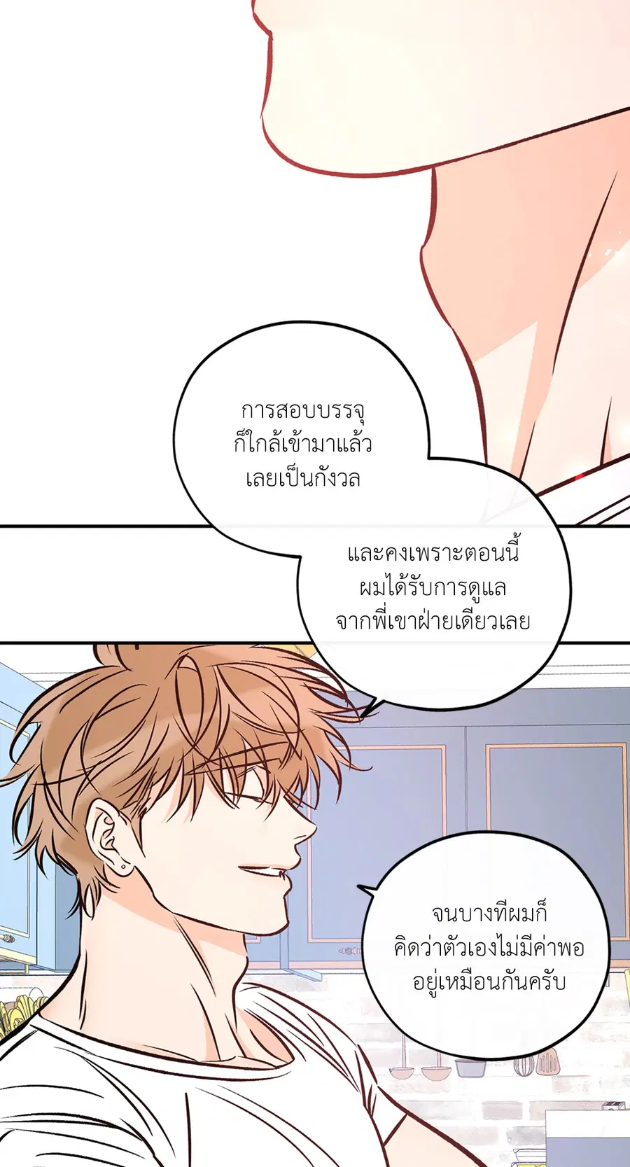 Lucky Paradise ตอนที่ 81.33 — page 14 of 64