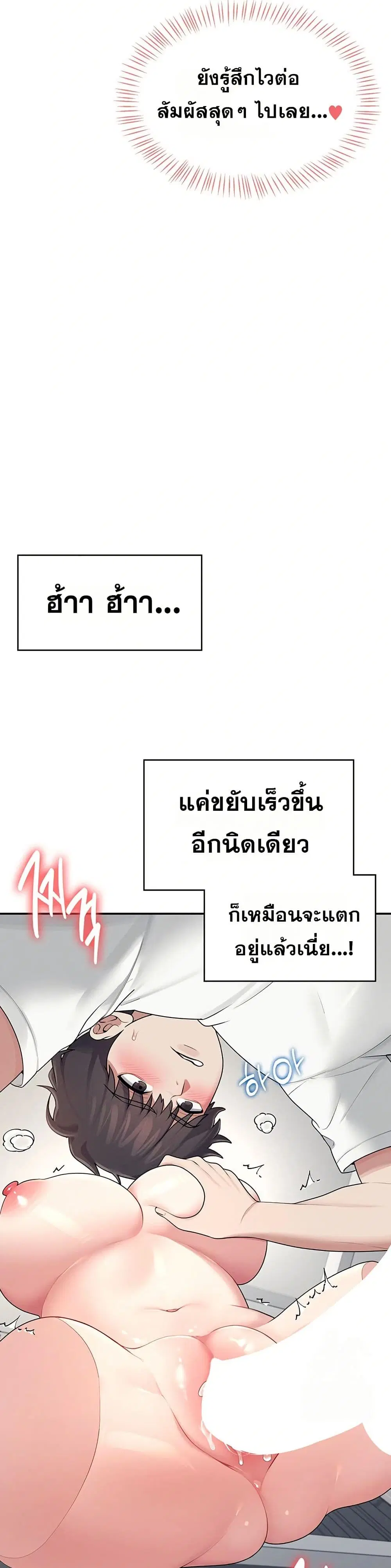 Wireless Touch ตอนที่ 15 — page 44 of 51