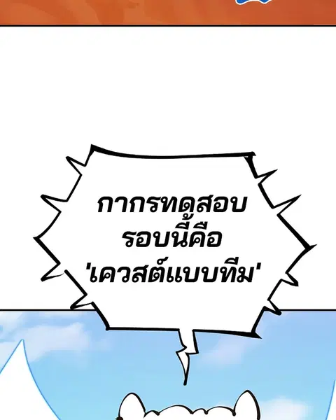 The Player ตอนที่ 39 — page 116 of 123