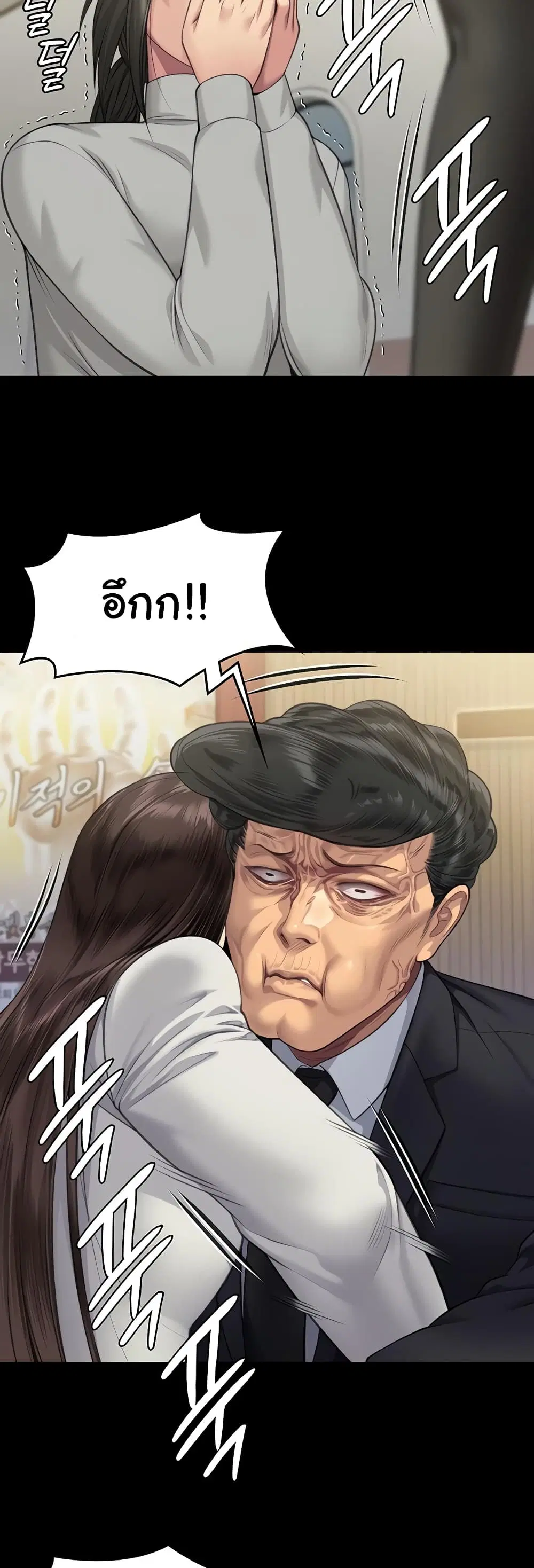 Queen Bee ตอนที่ 319 — page 47 of 60