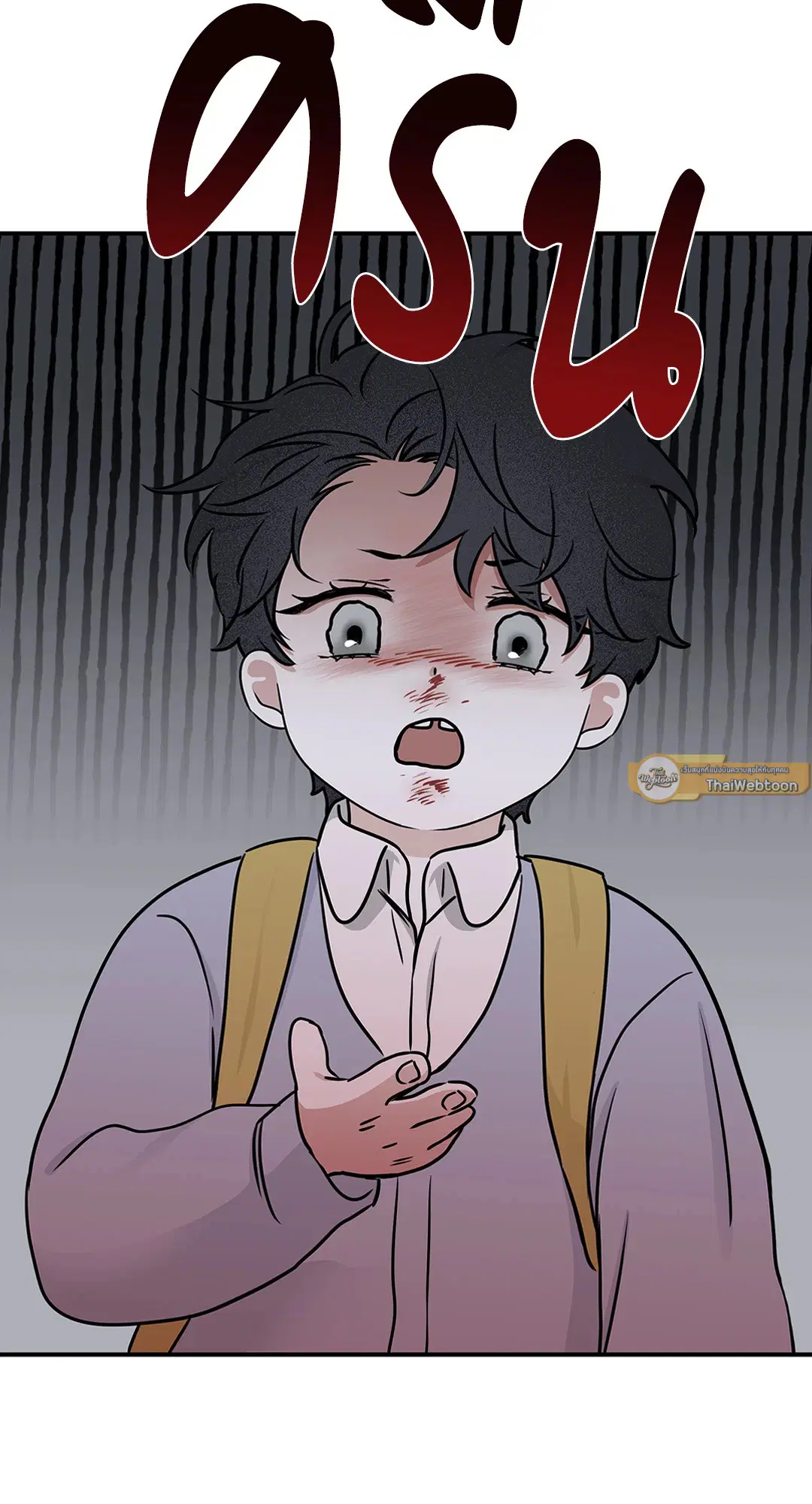 Low Tide in Twilight ตอนที่ 74 — page 2 of 75