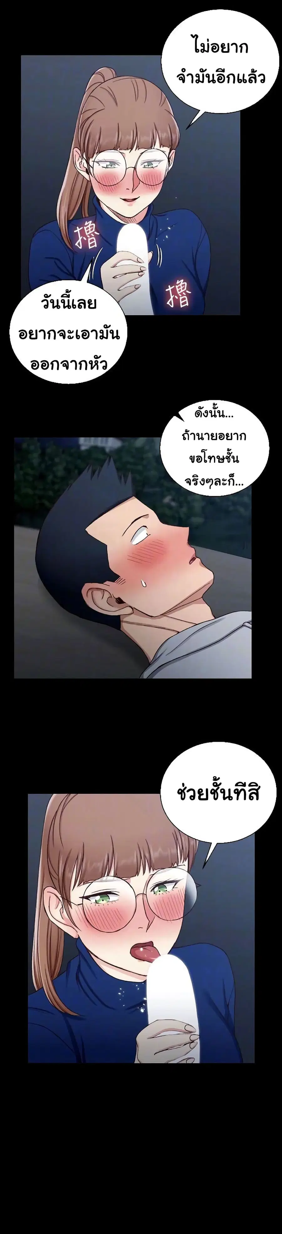 His Place ตอนที่ 95 — page 12 of 27