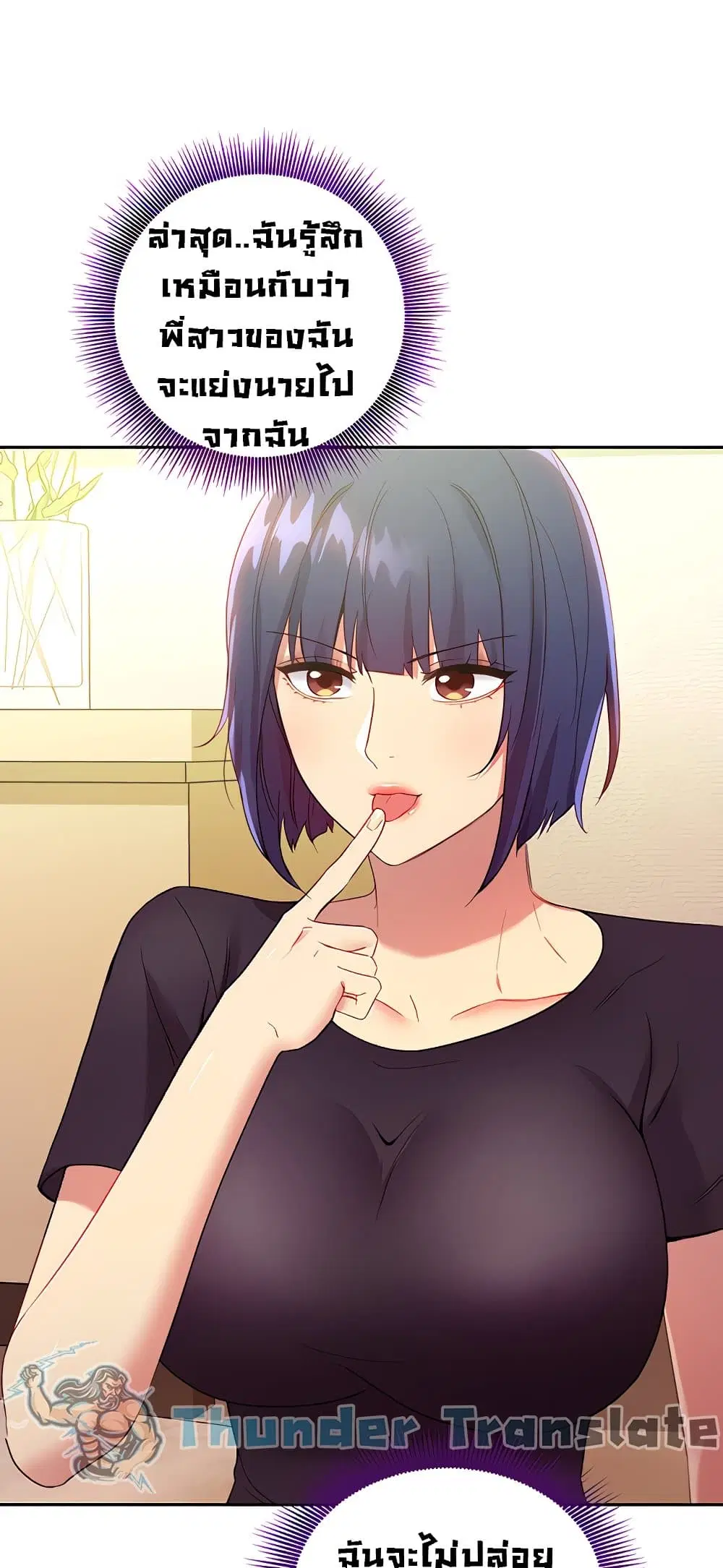 Stepmother Friends ตอนที่ 92 — page 4 of 82