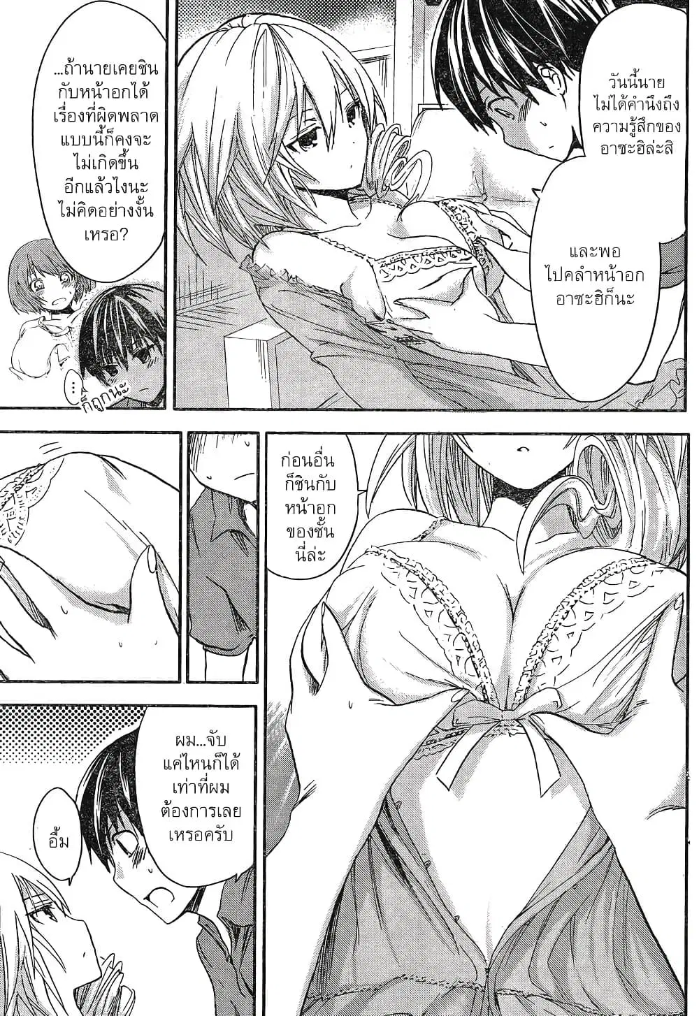 Minamoto-kun Monogatari ตอนที่ 14 — page 3 of 9