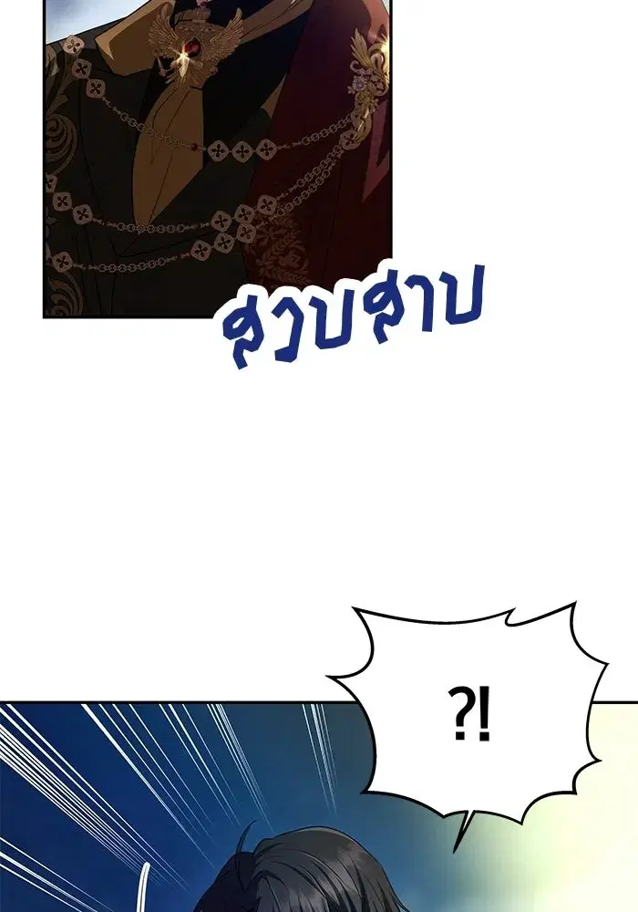 One Husband is Enough – เกมรักจับสามี ตอนที่ 3 — page 101 of 162