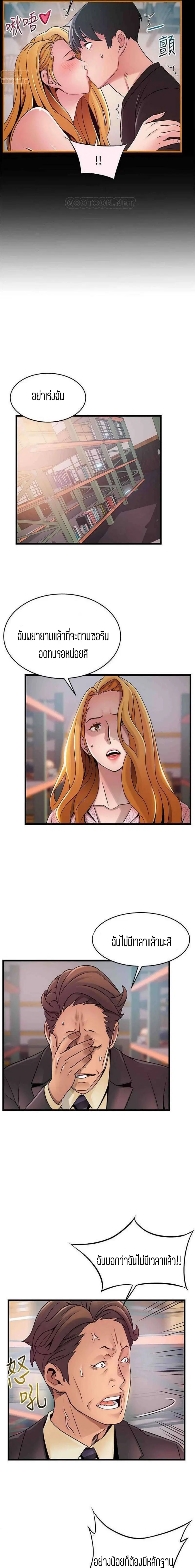 Weak Point ตอนที่ 90 — page 15 of 16