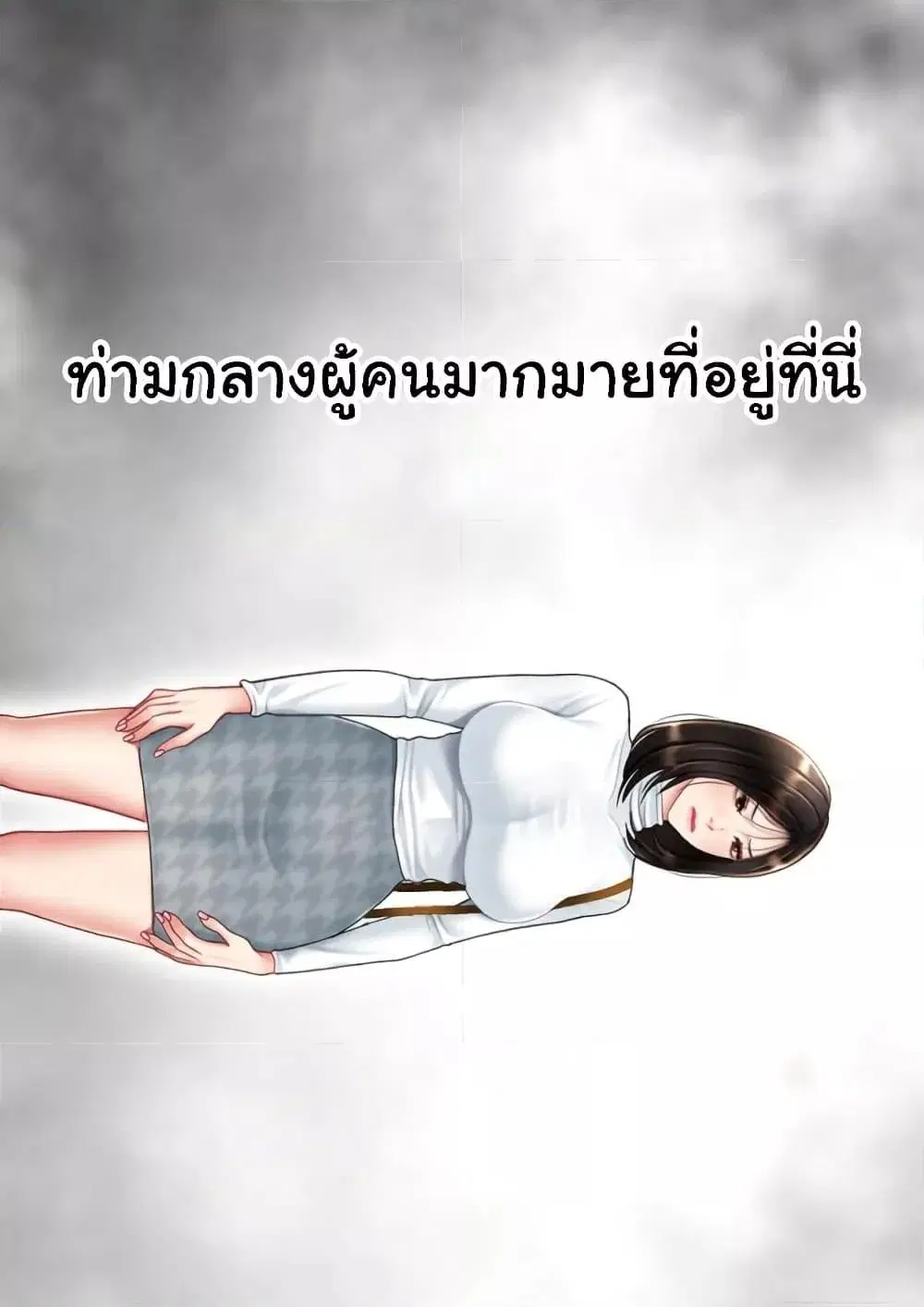 Go Ahead Mom ตอนที่ 92 — page 82 of 171