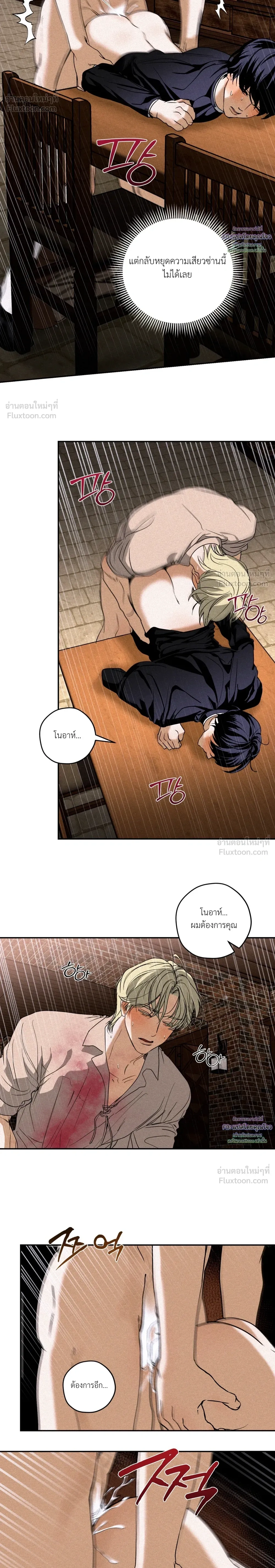 Cellar – ห้องใต้ดิน ตอนที่ 4 — page 19 of 23