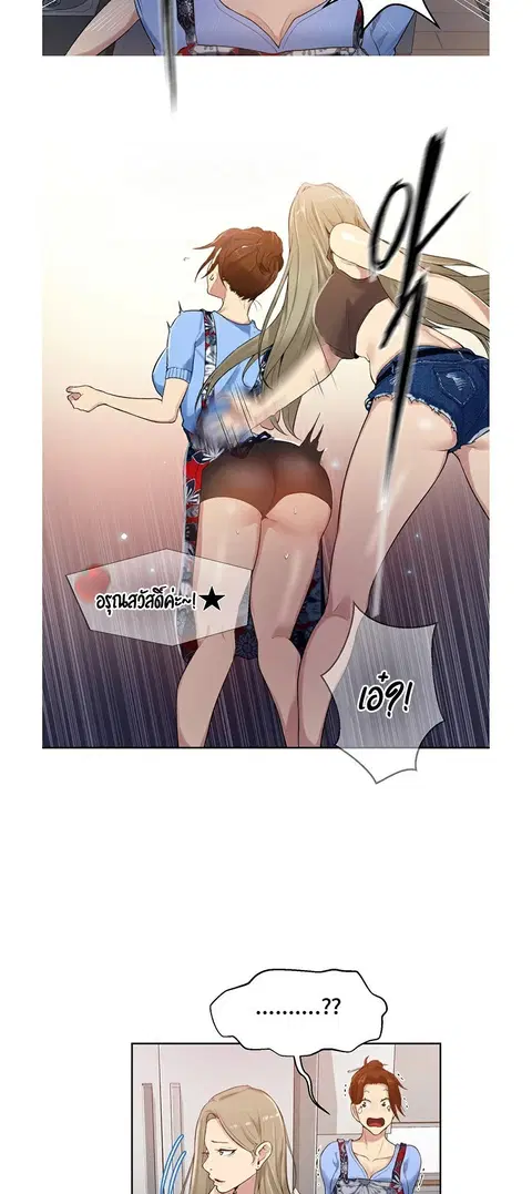 Secret Class ตอนที่ 2 — page 37 of 76