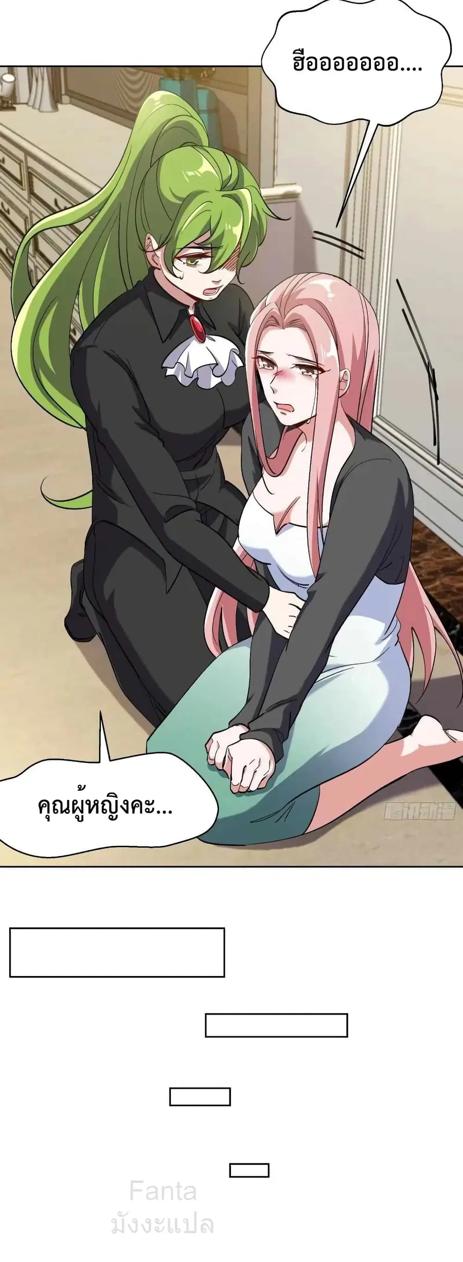 Dragon King Hall ตอนที่ 201 — page 7 of 33
