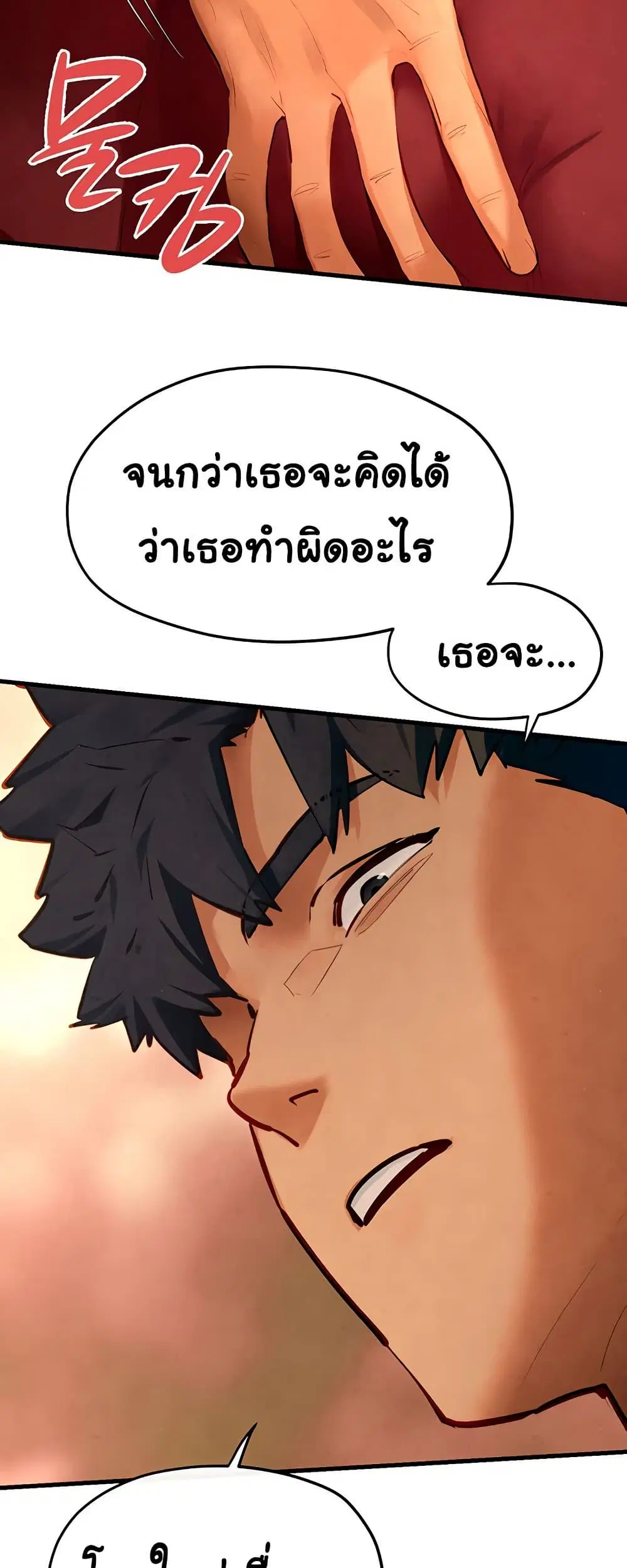Moby Dick ตอนที่ 51 — page 24 of 81