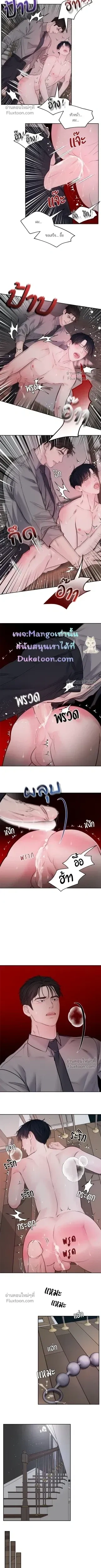 Master on Saturday’s – เจ้านายในวันเสาร์ ตอนที่ 68 — page 5 of 6