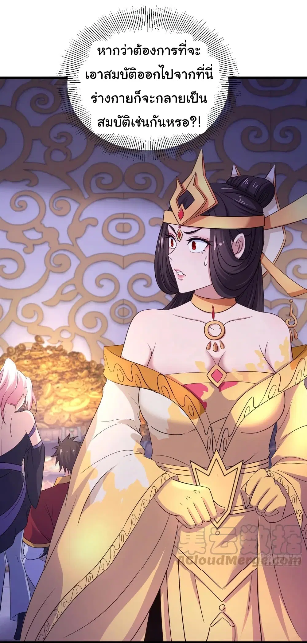 Super Harem Card ตอนที่ 79 — page 9 of 30