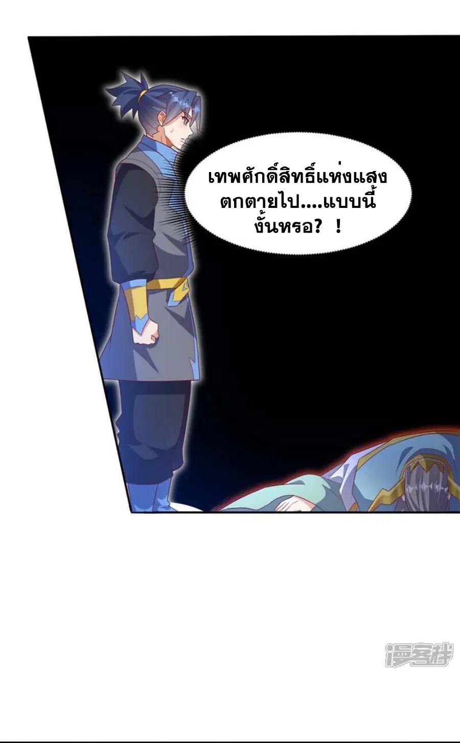 Wu Ni ตอนที่ 424 — page 22 of 33