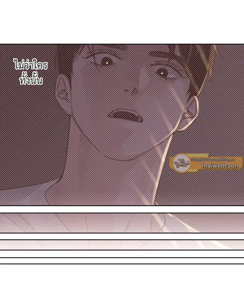 4 Week Lovers ตอนที่ 94 — page 16 of 63