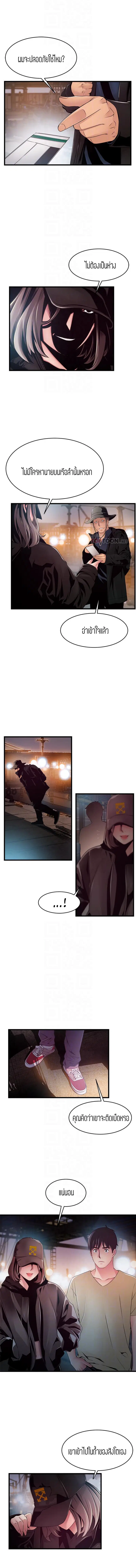 Weak Point ตอนที่ 119 — page 2 of 9